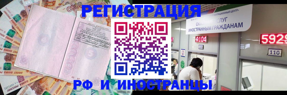 временная регистрация для всех в Аткарске