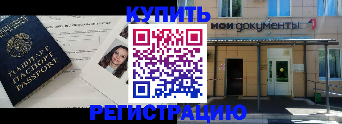 временная регистрация собственник в Аткарске