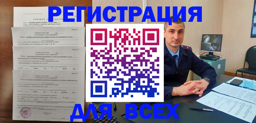 временная регистрация госуслуги в Аткарске