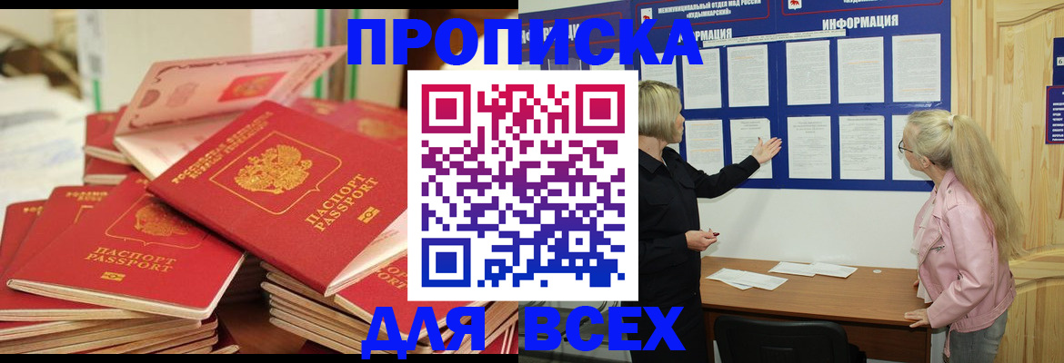 миграционный учет в Аткарске