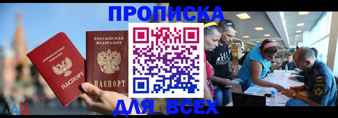 прописка гарантия в Аткарске
